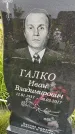 Захоронение ID 3574577
