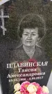 Захоронение ID 3574580