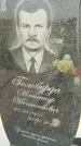 Захоронение ID 3574582