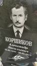Захоронение ID 3574583