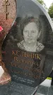Захоронение ID 3574584