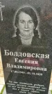 Захоронение ID 3574588