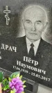 Захоронение ID 3574589