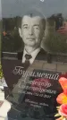 Захоронение ID 3574592