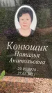 Захоронение ID 3574599