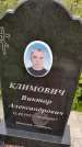 Захоронение ID 3574598