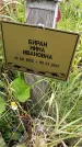 Захоронение ID 3574600