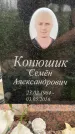 Захоронение ID 3574601