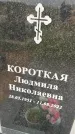 Захоронение ID 3574607