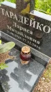 Захоронение ID 3574611