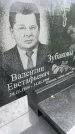 Захоронение ID 3574615