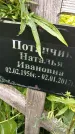 Захоронение ID 3574617