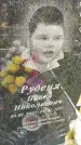 Захоронение ID 3574621