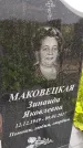 Захоронение ID 3574624