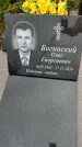 Захоронение ID 3574628