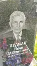 Захоронение ID 3574632