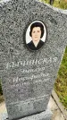 Захоронение ID 3574634