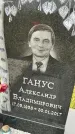 Захоронение ID 3574635