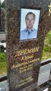 Захоронение ID 3574636