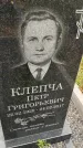 Захоронение ID 3574638