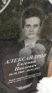 Захоронение ID 3574639