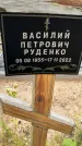 Захоронение ID 3574642