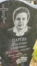 Захоронение ID 3574644