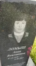 Захоронение ID 3574646