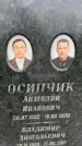 Захоронение ID 3574649