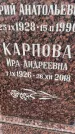 Захоронение ID 3574653