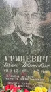 Захоронение ID 3574655