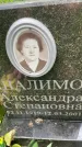 Захоронение ID 3574656