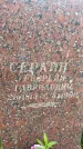 Захоронение ID 3574658
