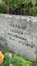 Захоронение ID 3574660