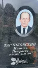 Захоронение ID 3574661