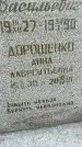 Захоронение ID 3574665