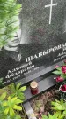 Захоронение ID 3574666