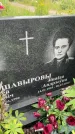 Захоронение ID 3574667