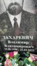 Захоронение ID 3574670