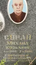 Захоронение ID 3574673