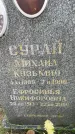 Захоронение ID 3574674