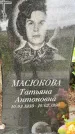 Захоронение ID 3574676