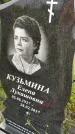 Захоронение ID 3574683