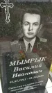 Захоронение ID 3574684