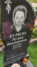 Захоронение ID 3574686