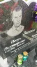 Захоронение ID 3574688