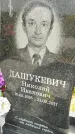 Захоронение ID 3574689