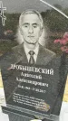 Захоронение ID 3574691