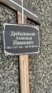 Захоронение ID 3574692