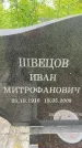 Захоронение ID 3574694